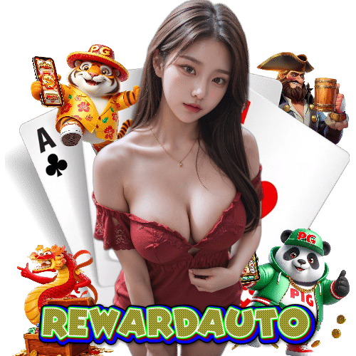 Rewardauto ทดลองเล่น